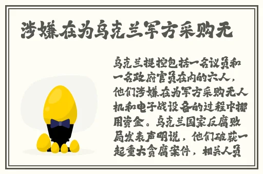 和亲公主npc